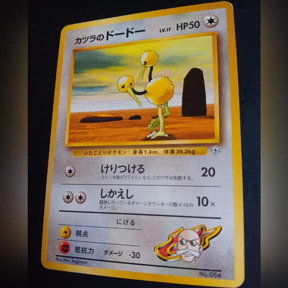 Blaine's Doduo Japanese Pokemon Card - Challenge From The Darkness - NO. 84 - Picture 5 of 9